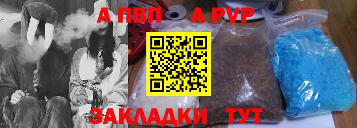 Alpha PVP крисы CK Моршанск