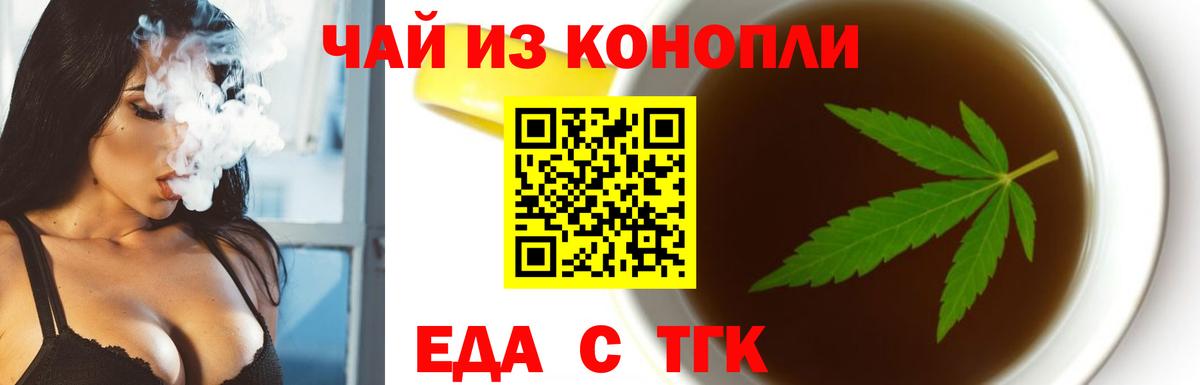 Моршанск  Cannafood марихуана  Вход с VPN 