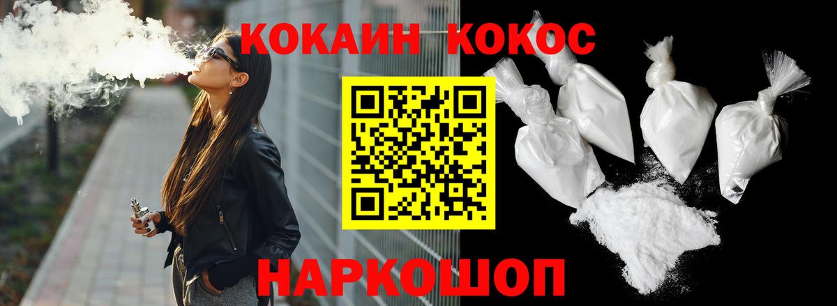 COCAIN VHQ Моршанск
