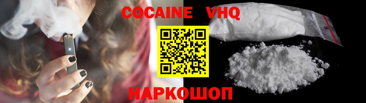 COCAIN Перу  как найти закладки  Кокаин  Моршанск  Вход с VPN 