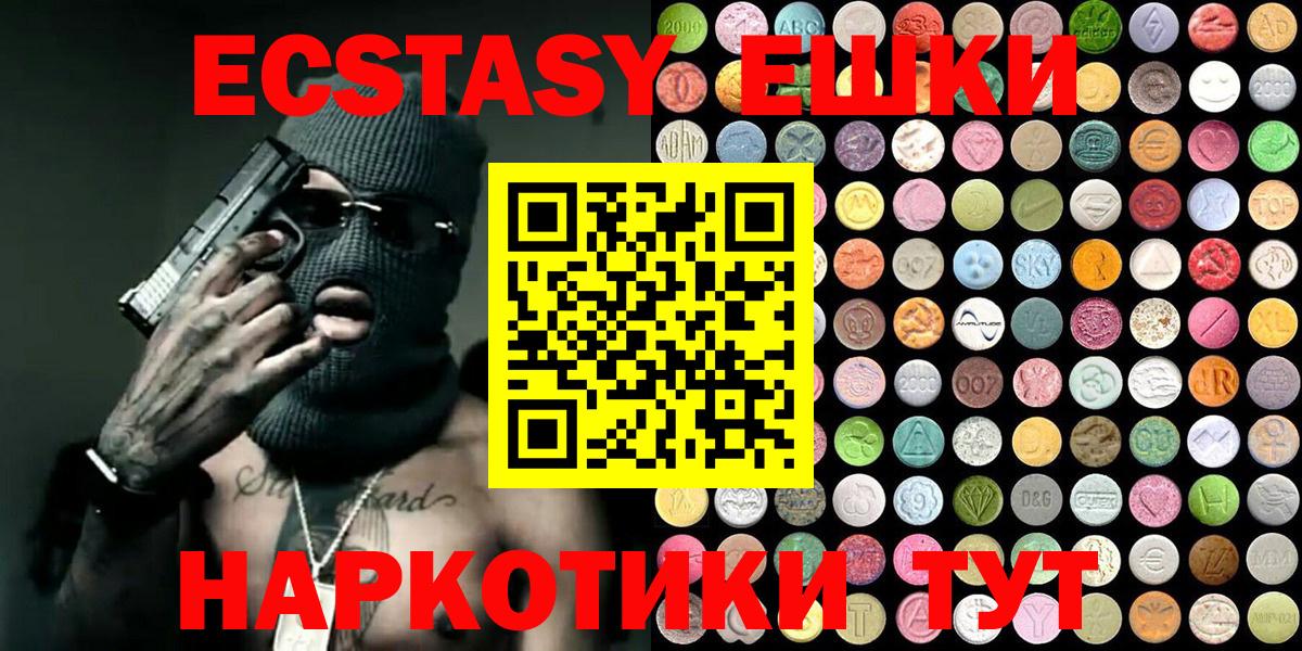наркошоп  Экстази  Вход с VPN  Моршанск  Экстази 280 MDMA  Экстази TESLA 