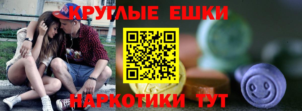 Ecstasy таблы Моршанск