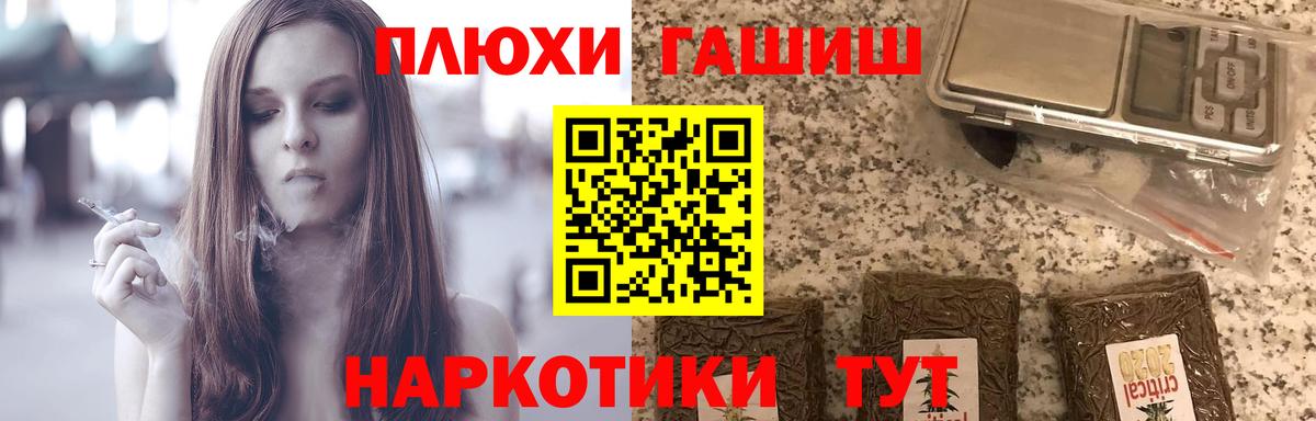 Моршанск  ГАШ AMNESIA HAZE  Вход с VPN  ГАШ гарик 