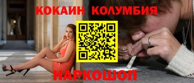 кокаин премиум Будённовск