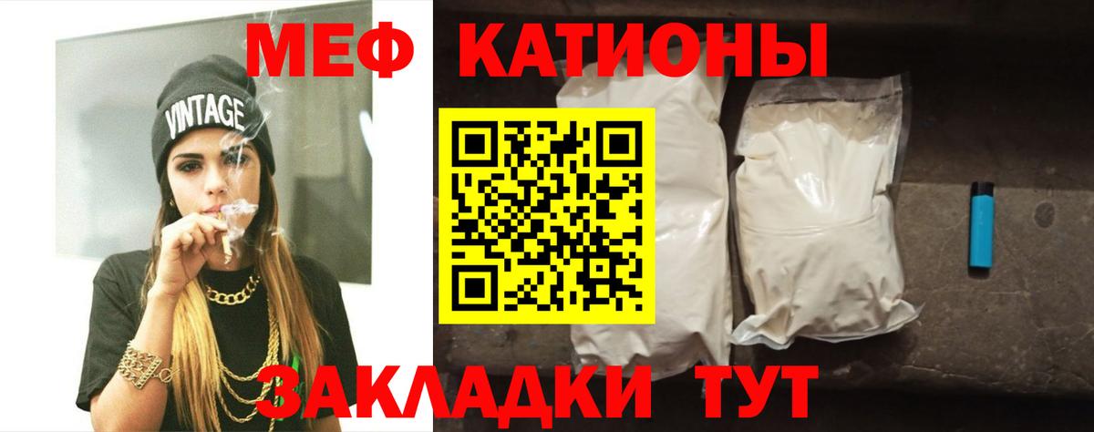 Меф кристаллы Моршанск