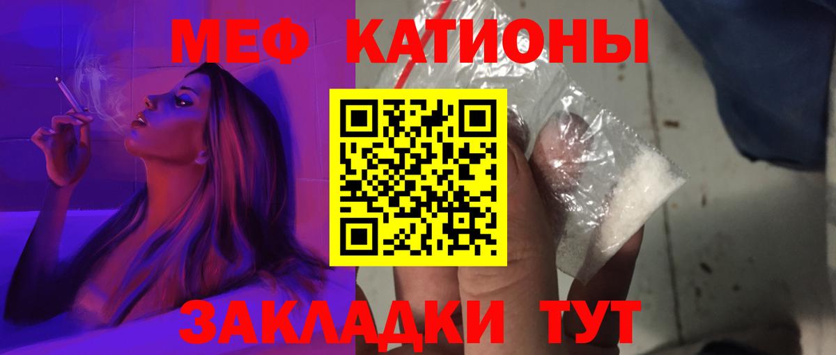 что такое наркотик  Меф mephedrone  Моршанск  Мефедрон  Вход с VPN  МЯУ-МЯУ мяу мяу 