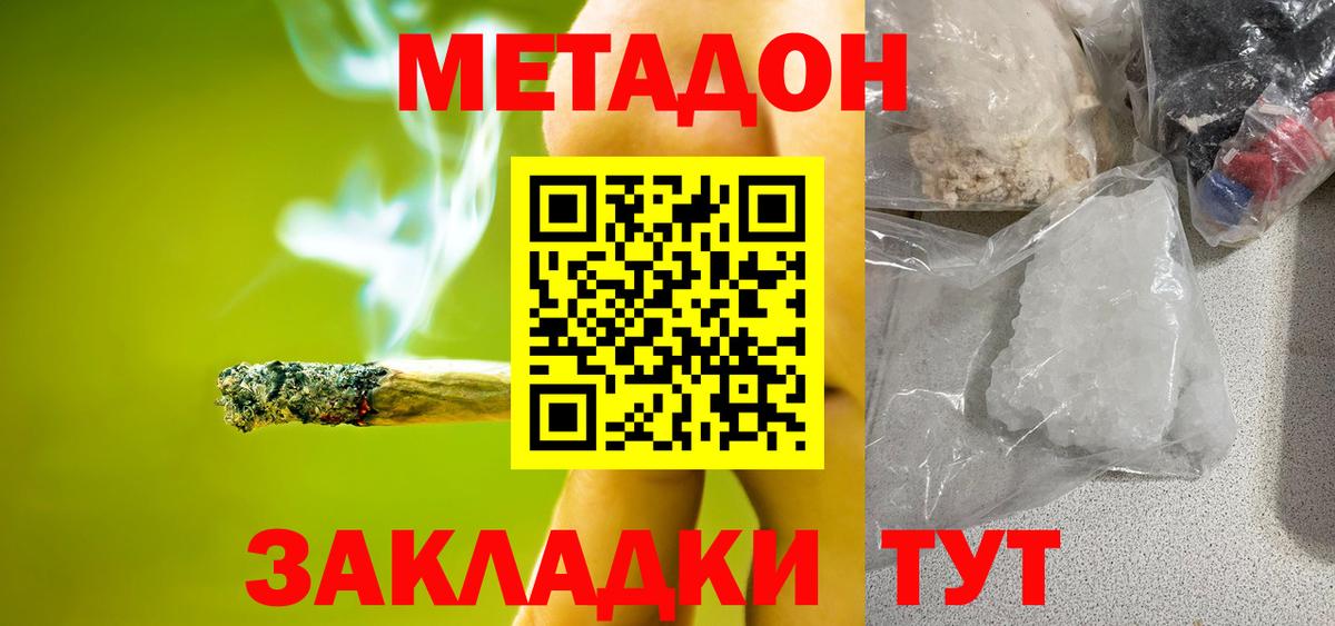 Моршанск  блэк спрут ССЫЛКА  Вход с VPN  Метадон methadone  Метадон VHQ 