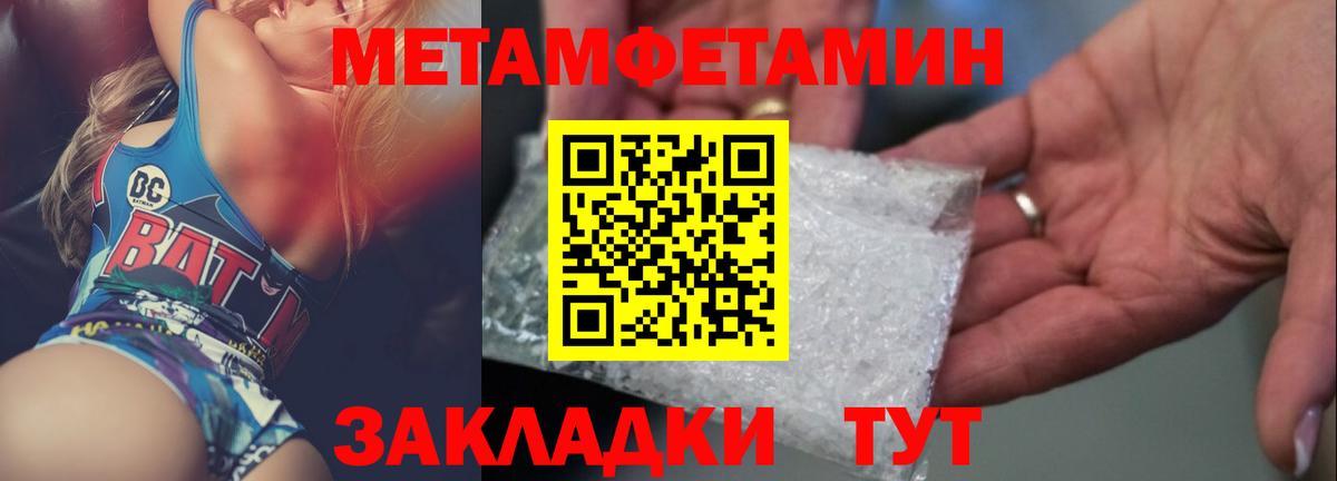 Моршанск  МЕТАМФЕТАМИН пудра  Вход с VPN  МЕТАМФЕТАМИН пудра 
